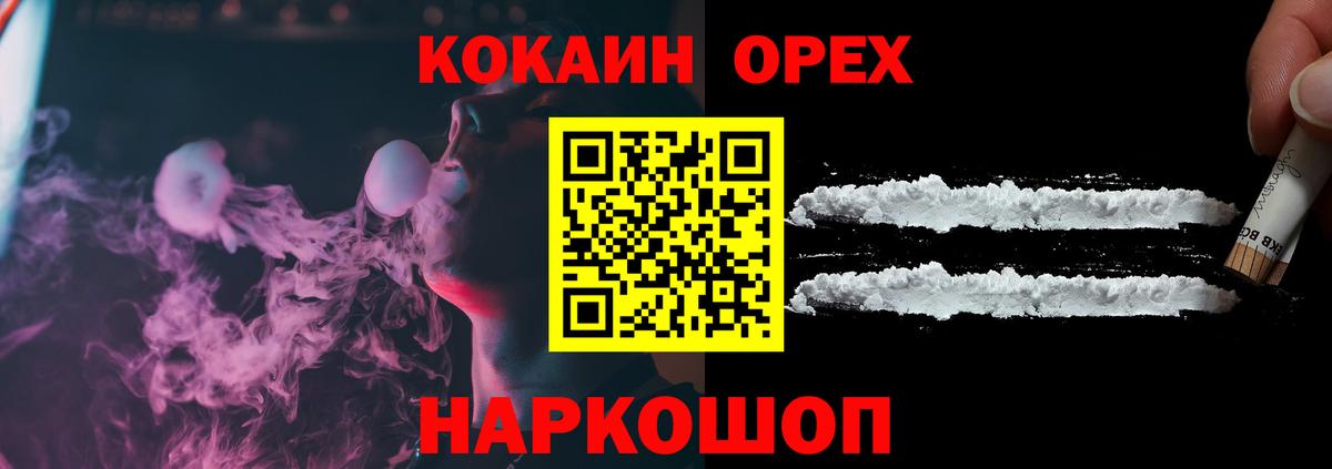 Cocaine 99%  Вход с VPN  Киров  Cocaine Колумбийский 