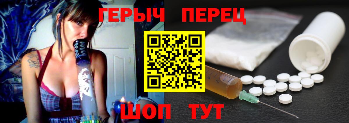 ГЕРОИН белый  Вход с VPN  Киров 
