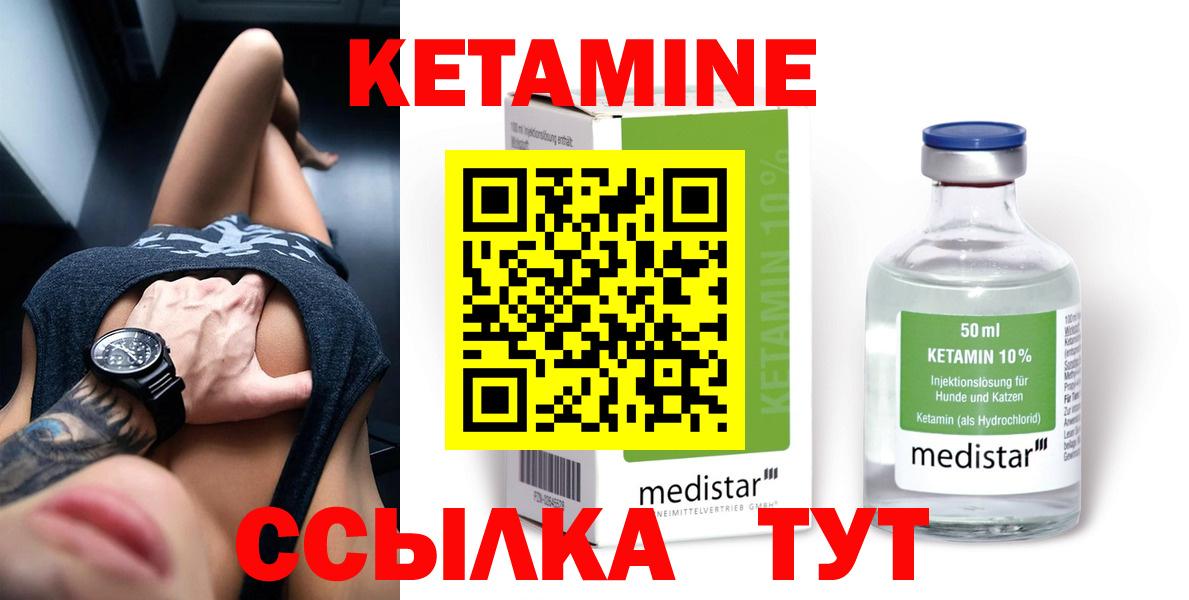 КЕТАМИН VHQ  дарк нет какой сайт    ONION  Вход с VPN  Киров  КЕТАМИН ketamine 