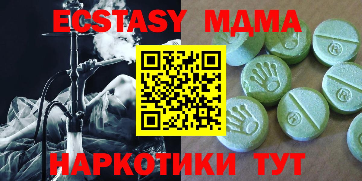 MDMA crystal Киров