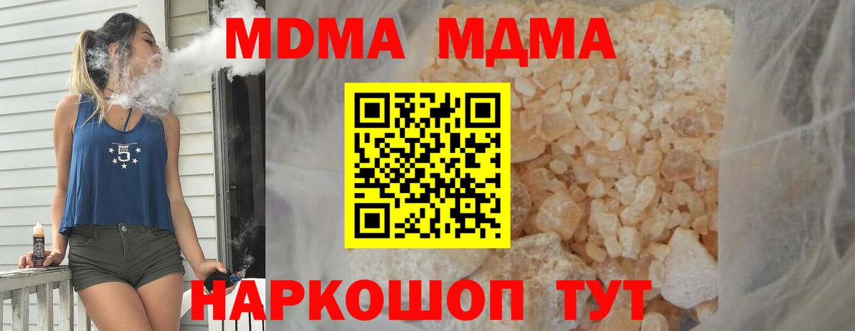 MDMA  MDMA кристаллы  Вход с VPN  Киров  МДМА молли 