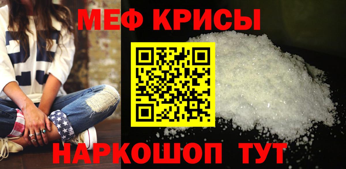 МЯУ-МЯУ 4 MMC  купить наркотик  Киров  Вход с VPN  Мефедрон 