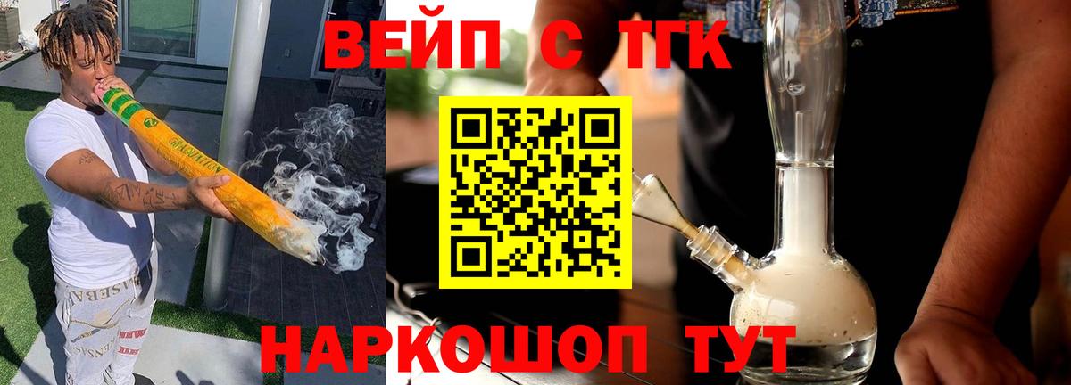 Киров  ТГК Wax  Дистиллят ТГК гашишное масло  Вход с VPN 