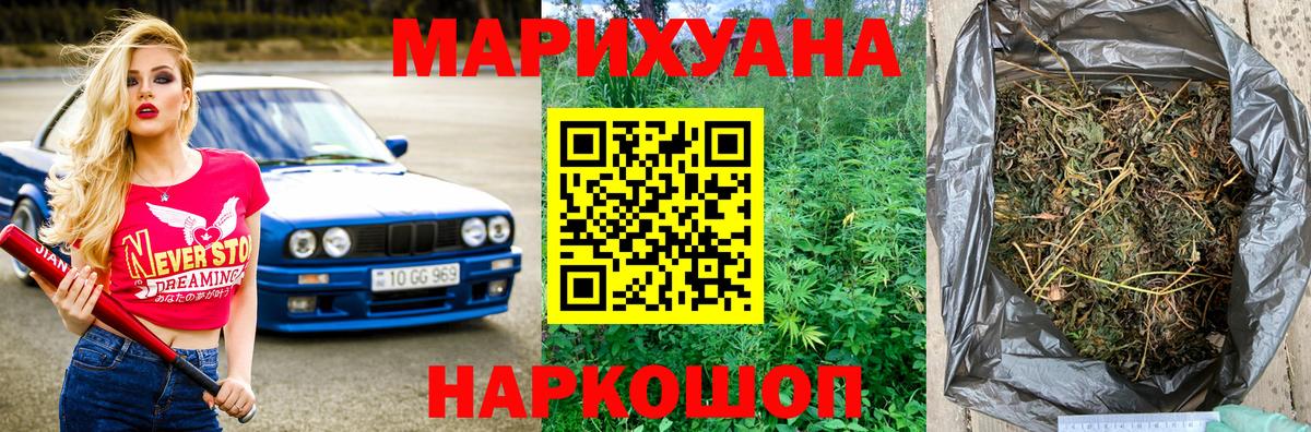 Киров  Бошки Шишки White Widow  МАРИХУАНА марихуана  Бошки марихуана ГИДРОПОН  Вход с VPN 